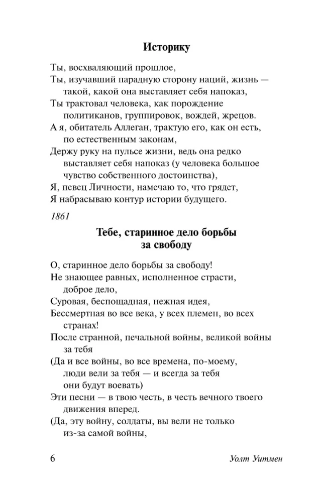 Liście trawy