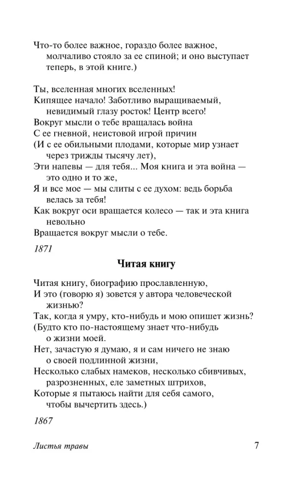 Liście trawy