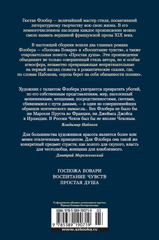 Ponia Bovari. Jausmų ugdymas. Paprasta siela