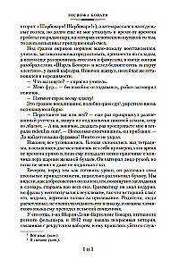 Ponia Bovari. Jausmų ugdymas. Paprasta siela
