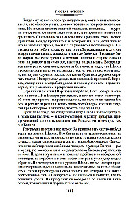 Ponia Bovari. Jausmų ugdymas. Paprasta siela