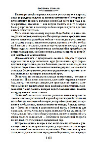 Ponia Bovari. Jausmų ugdymas. Paprasta siela