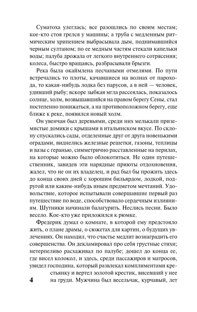 Jausmų auklėjimas