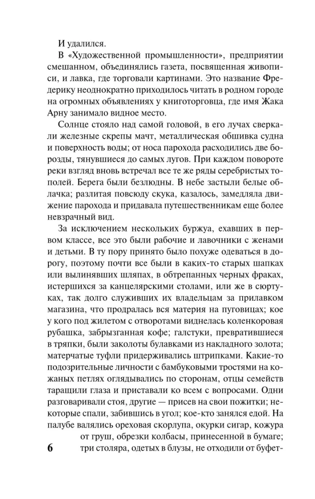 Jausmų auklėjimas