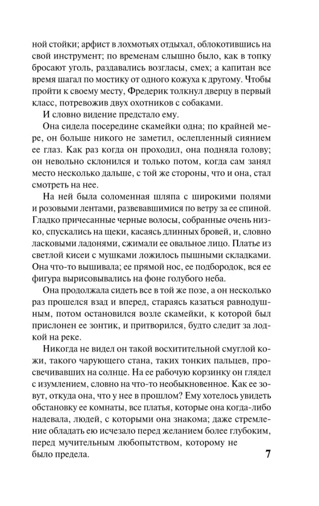 Jausmų auklėjimas