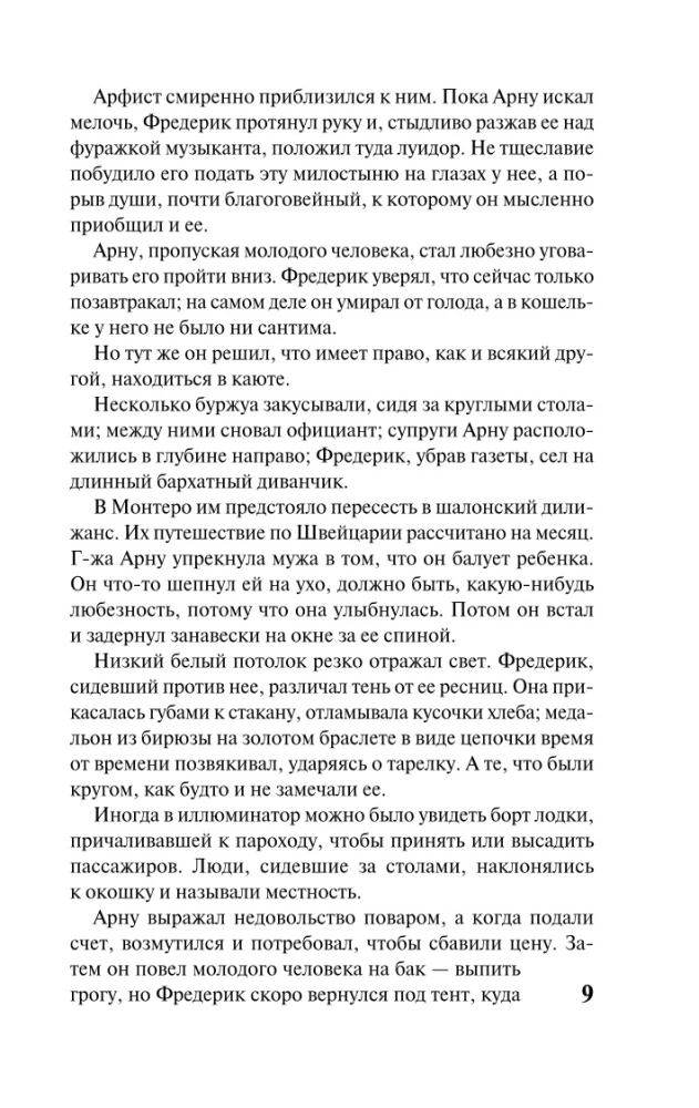 Jausmų auklėjimas