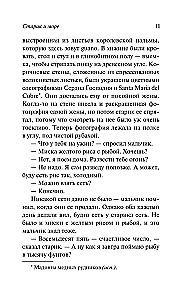 Vana mees ja meri. Aafrika rohelised künkad