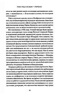 Superkompetencje. 12 zasad wzmacniania umiejętności i wiedzy
