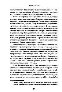 Superkompetencje. 12 zasad wzmacniania umiejętności i wiedzy