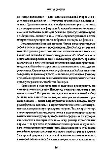 Superkompetencje. 12 zasad wzmacniania umiejętności i wiedzy