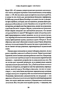 Superkompetencje. 12 zasad wzmacniania umiejętności i wiedzy
