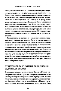 Superkompetencje. 12 zasad wzmacniania umiejętności i wiedzy