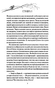 A lasy u nas ciche