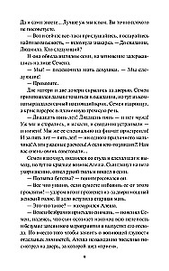 A lasy u nas ciche