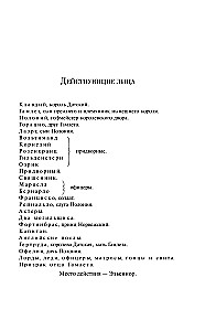 Hamlets. Karaļa Līrs