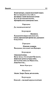 Hamlets. Karaļa Līrs
