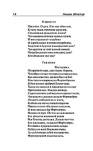 Hamlets. Karaļa Līrs