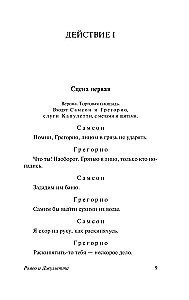 Romeo and Juliet. Othello