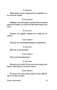 Romeo and Juliet. Othello