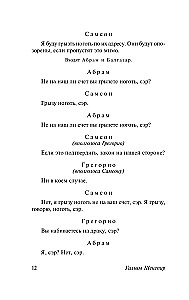 Romeo and Juliet. Othello