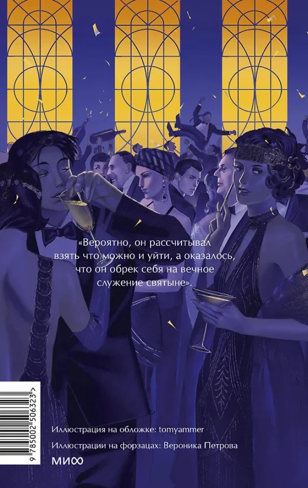 Wielki Gatsby