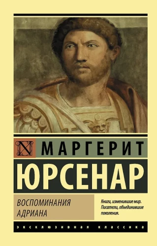 Memoirs of Hadrian
