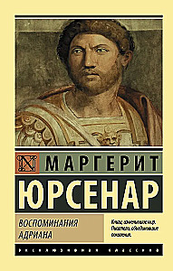 Memoirs of Hadrian