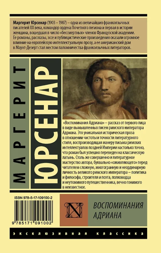 Memoirs of Hadrian