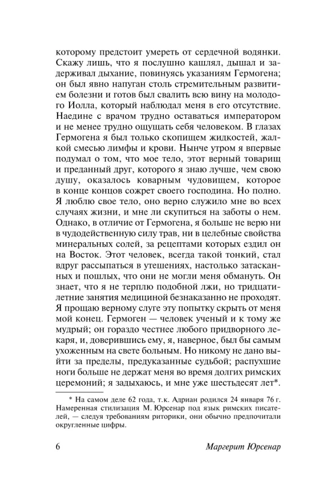 Memoirs of Hadrian