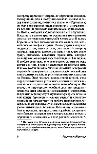 Memoirs of Hadrian