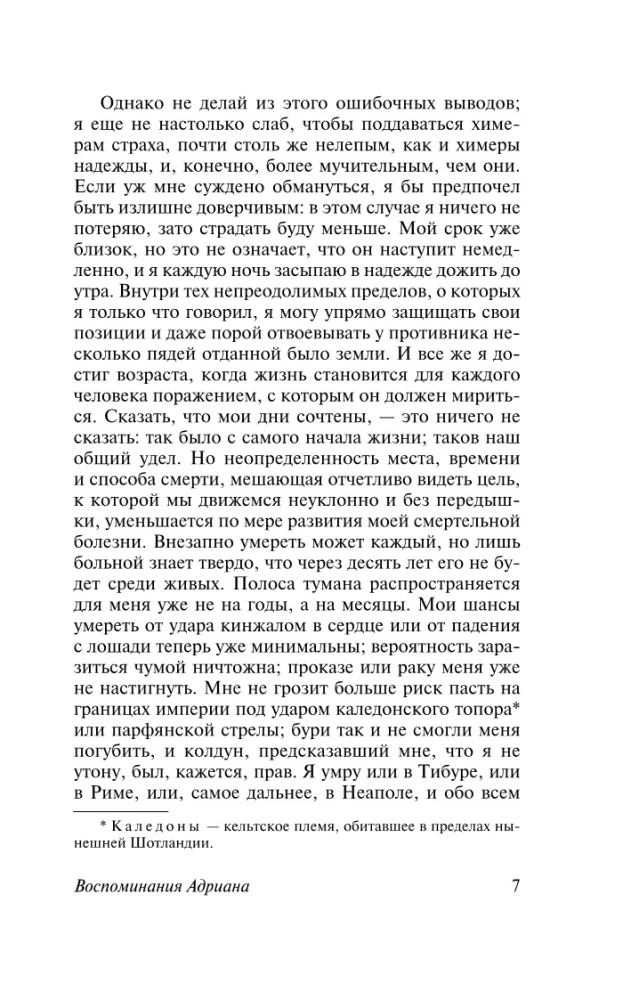 Memoirs of Hadrian