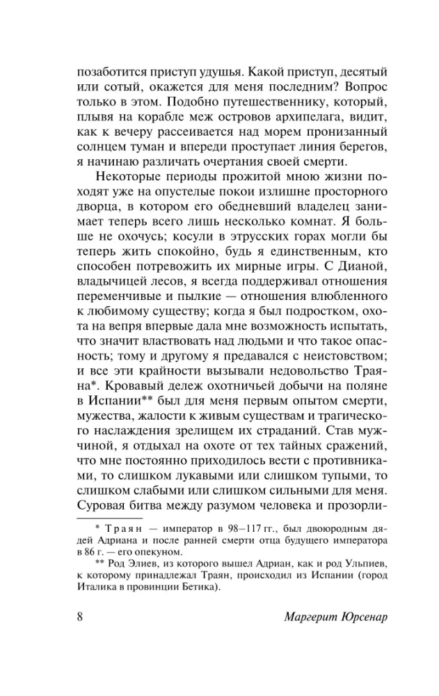 Memoirs of Hadrian