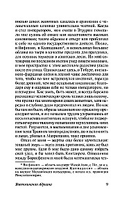 Memoirs of Hadrian