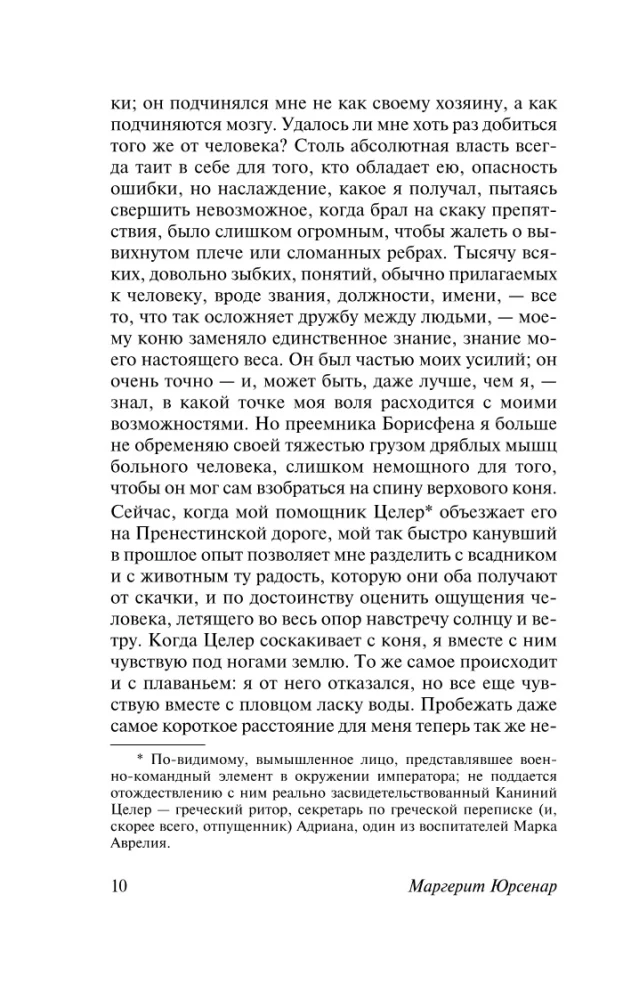 Memoirs of Hadrian