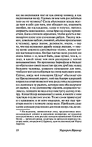 Memoirs of Hadrian