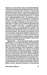 Memoirs of Hadrian