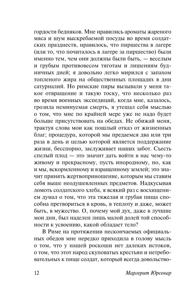 Memoirs of Hadrian
