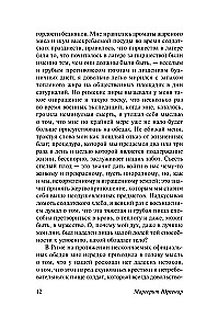 Memoirs of Hadrian