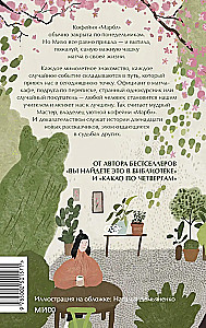Monday in the Matcha Café