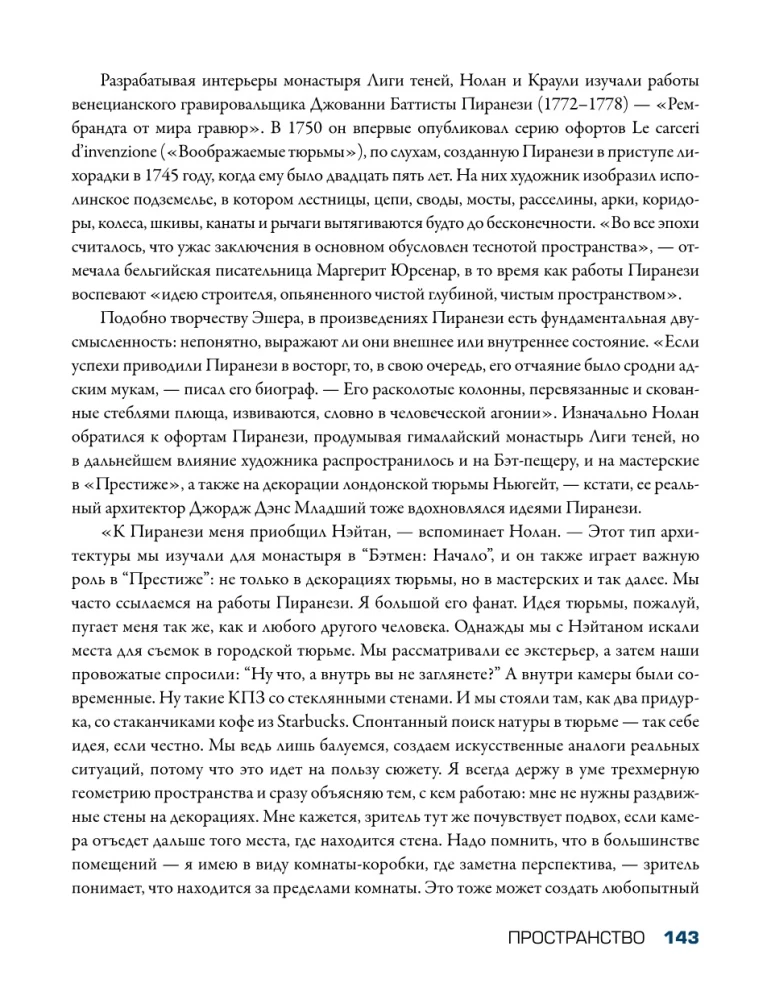 Кристофер Нолан: фильмы, загадки и чудеса культового режиссера