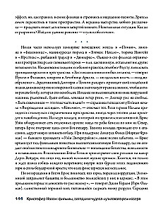 Кристофер Нолан: фильмы, загадки и чудеса культового режиссера