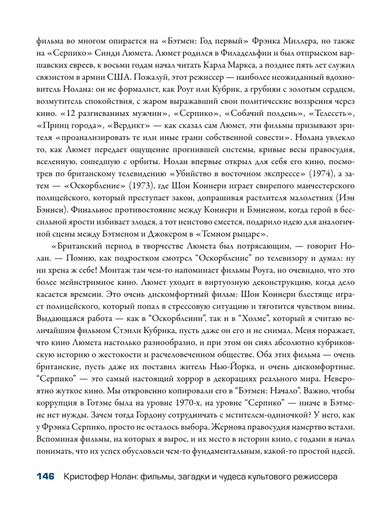 Кристофер Нолан: фильмы, загадки и чудеса культового режиссера