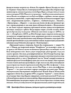 Кристофер Нолан: фильмы, загадки и чудеса культового режиссера