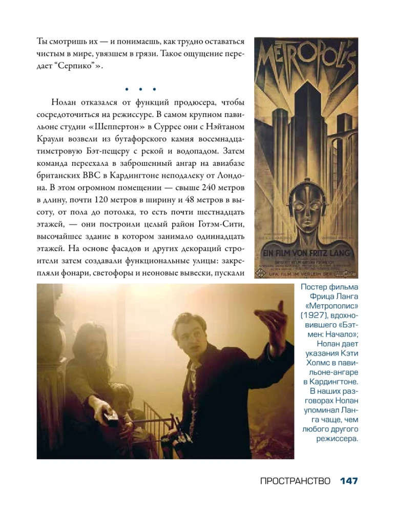 Кристофер Нолан: фильмы, загадки и чудеса культового режиссера