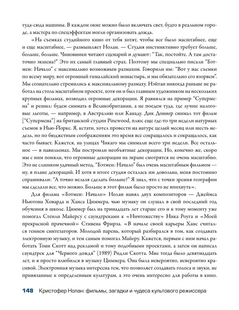 Кристофер Нолан: фильмы, загадки и чудеса культового режиссера