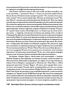 Кристофер Нолан: фильмы, загадки и чудеса культового режиссера