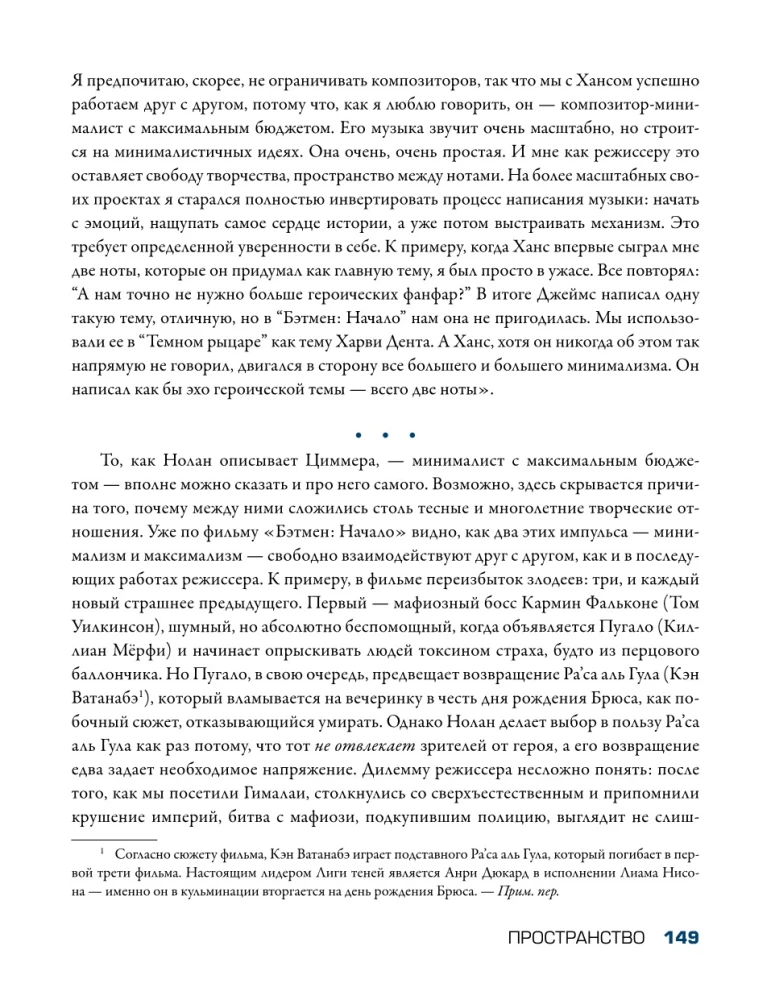 Кристофер Нолан: фильмы, загадки и чудеса культового режиссера