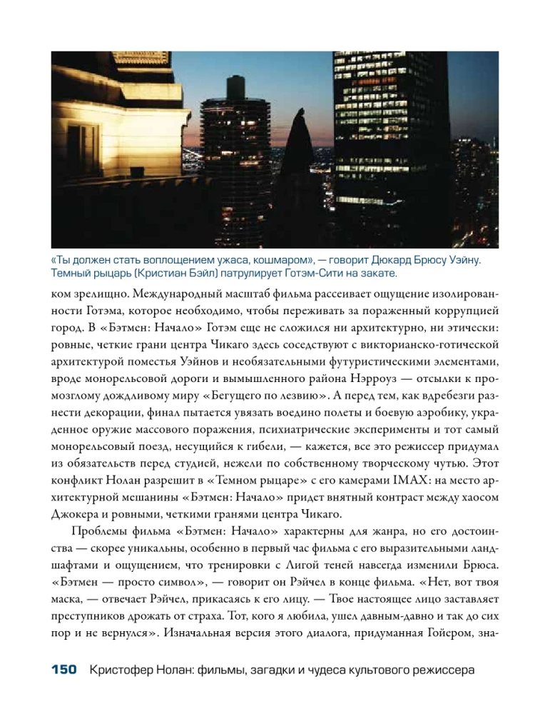 Кристофер Нолан: фильмы, загадки и чудеса культового режиссера