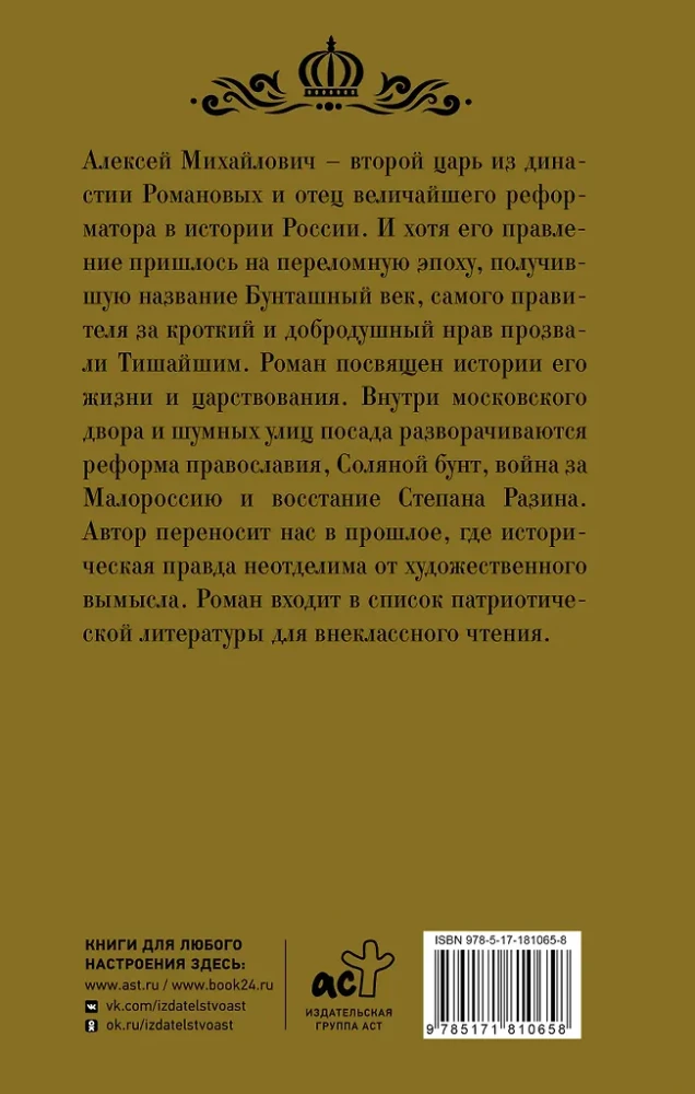 Vaikne