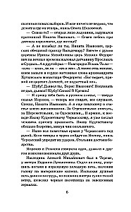 Vaikne